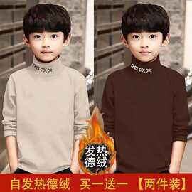 Y2322#儿童保暖内衣德绒打底衫秋冬洋气男童保暖上衣长袖恤半高领