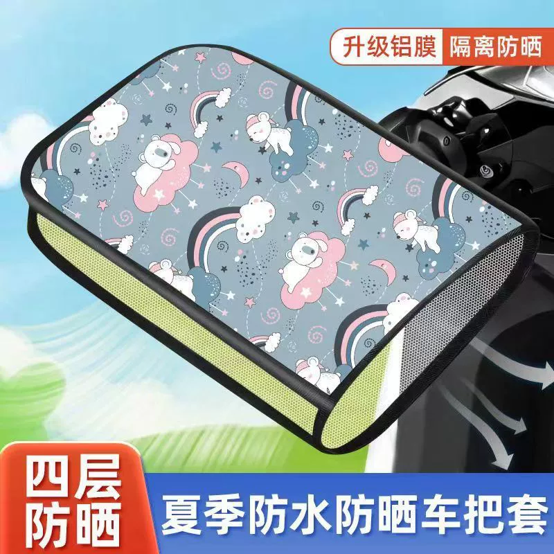 Летние солнцезащитные перчатки для электромобилей, солнцезащитный козырек, дышащие, водонепроницаемые чехлы на руль, чехлы на руль мотоцикла с аккумулятором, универсальные аккумуляторные автомобили