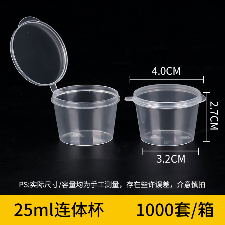 一次性酱料盒1oz/2/3/4安酱料杯密封调料蘸料盒打包小料盒辣椒油|undefined