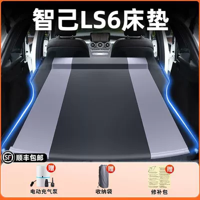 Vehicle-mounted inflatable bed, Mattress Trunk Inflatable Bed Car Bed - 26-modelszhiji-ls6-original-car-customization-anti-slip-and-non-collapse-integrated-headrest-black-gray-comes-with-air-pump-storage-bag