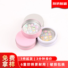 银色圆形儿童穿戴甲玩具马口铁盒包装优盘金属包装开窗铁盒子