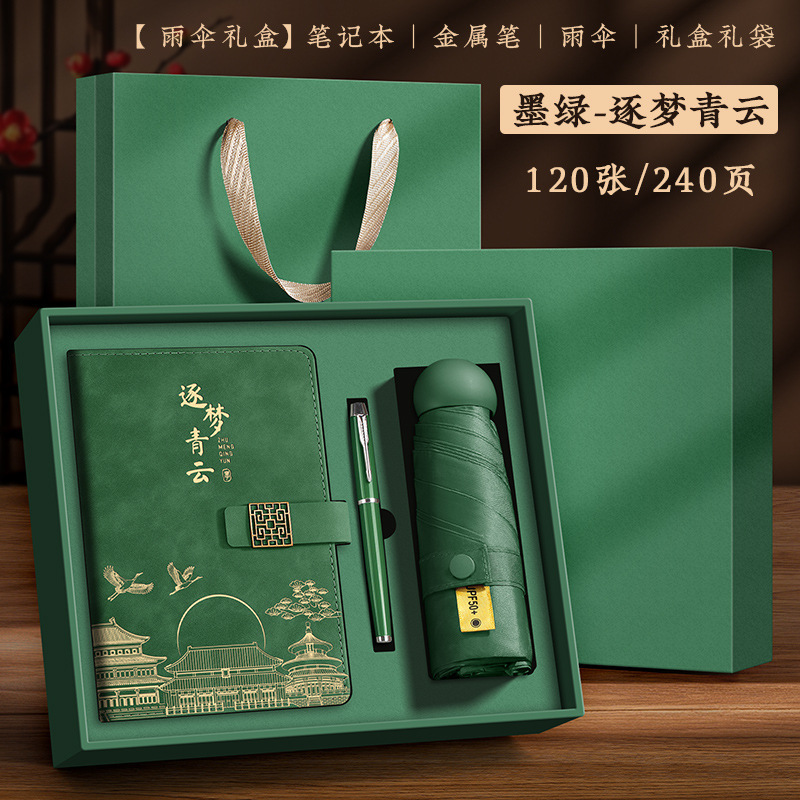 教师节笔记本礼盒套装定制A5难忘师恩谢师礼送老师可印logo图案|undefined