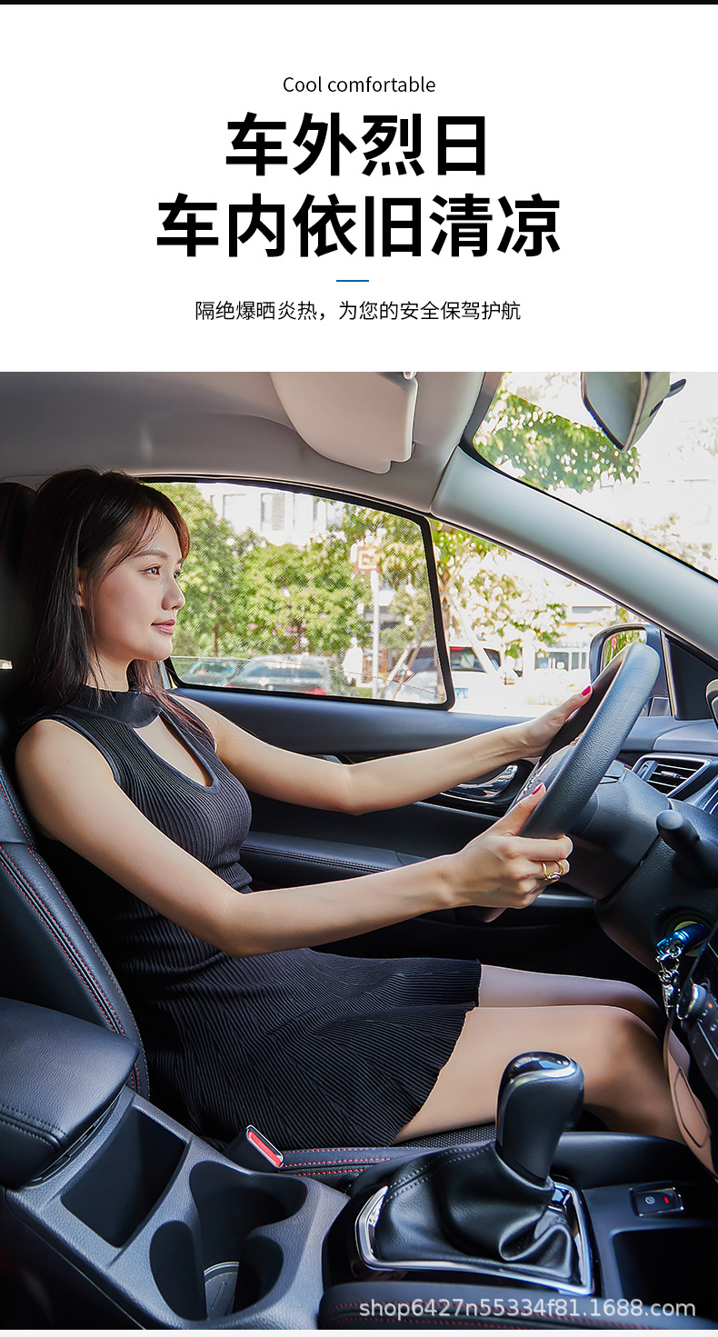 汽车遮阳帘2_04.jpg