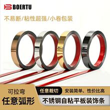 304不锈钢装饰线条瓷砖收边条金属拉丝封边条吊顶自粘条包边条