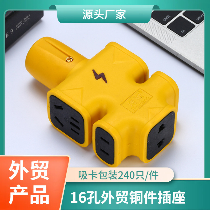 外贸16孔工程插座 16孔无线地拖排插 户外大功率接线插板电源地拖