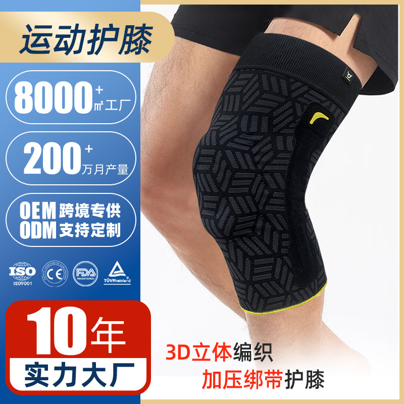 运动护膝软慕尼黑压缩保套篮球跑步健身房医疗运动老寒腿护具