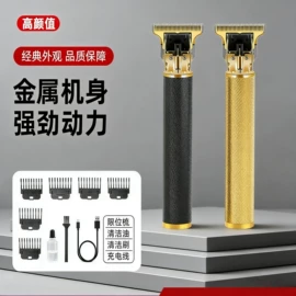 理发器;电动剃须刀;鼻毛修剪器