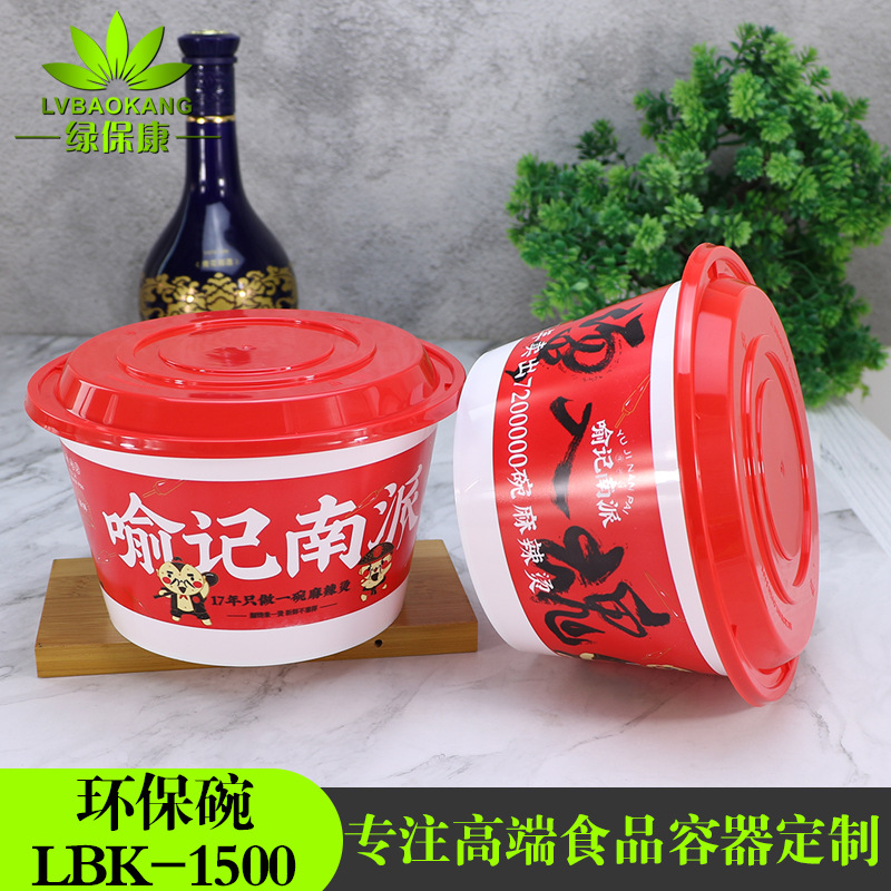 Caja de almuerzo desechable directa de fábrica 1500ml de plástico redondo maocai tazón olla caliente barril 1800 cangrejo barril de embalaje