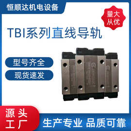 台湾TBI线性导轨滑块TRH15VN  TRS15VN TRH15FN 滑动导轨