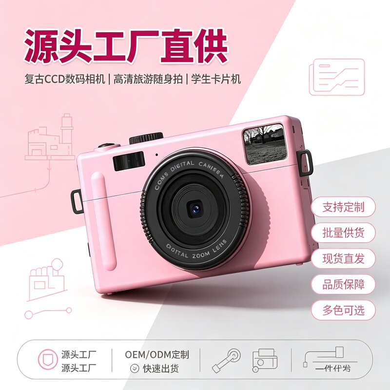 Vintage-Style 4K High-Definition Compact Digital Camera from the Source Factory, Suitable for Students and Campus Trips, Portable Shooting Camera Vintage-Style 4K High-Definition Compact Digital Camera from the Source Factory, Suitable for Students and Campus Trips, Portable Shooting Camera