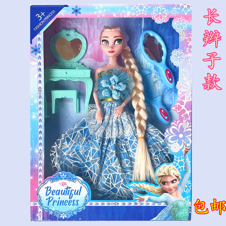 Wholesale Cross-Border Ice and Snow Princess Lele Barbie Doll Gift Box Set Girls Toys Elsa Elsa Gift Prizes Wholesale Cross-Border Ice and Snow Princess Lele Barbie Doll Gift Box Set Girls Toys Elsa Elsa Gift Prizes