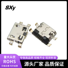 手机尾插USB 适用于Hot 8 9 10 A36 A56 P36 X680 X688 USB连接器