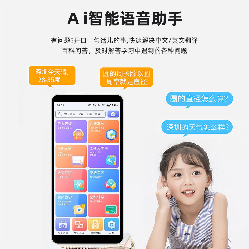 スマートポケット学習機教室同期小学校高校英語学習神器6インチスクリーン聴力宝再読機|undefined
