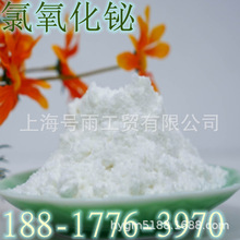 化妆级氯氧化铋96#白°上海号雨经销江浙沪当天到货