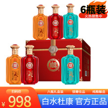中国文化名酒白水杜康甄藏名酿N66整箱六瓶装浓香型白酒手提礼盒