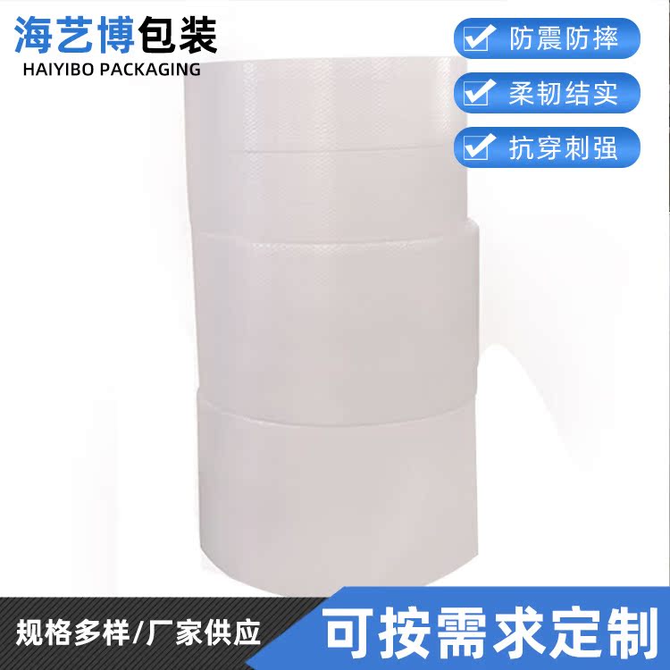 全新料中泡加厚包装缓冲气泡袋防震泡沫膜快递气垫膜防震打包减震