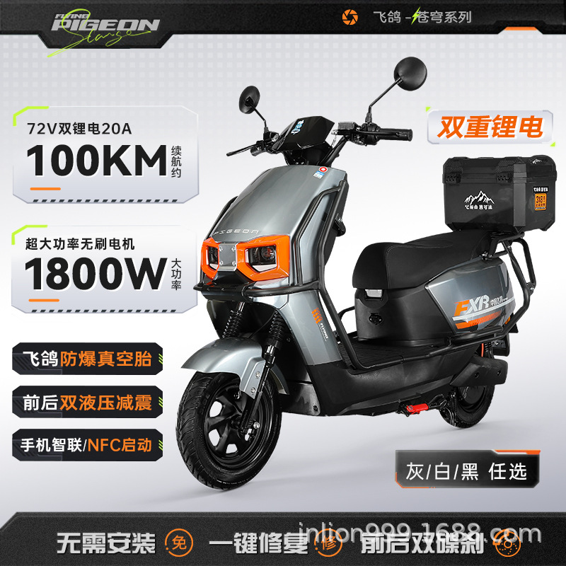 El mismo modelo de paloma voladora no. 9, Sky 2025, nueva Motocicleta eléctrica para adultos, alta velocidad y larga duración, Vehículo eléctrico para llevar
