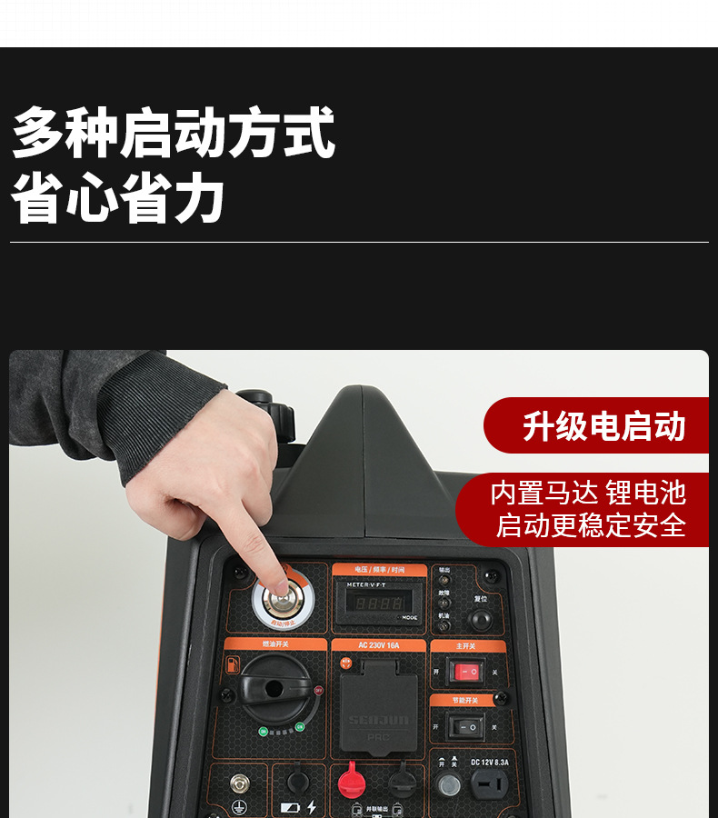 SE4500IE-C详情页(2025.6_08.jpg
