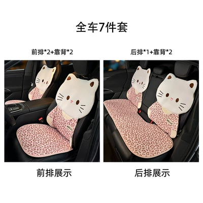 universal seat cover for all seasons — Seat cushion, seat cover - linen-leopard-print-3d-cat-cushion-7-piece-set-in-pink