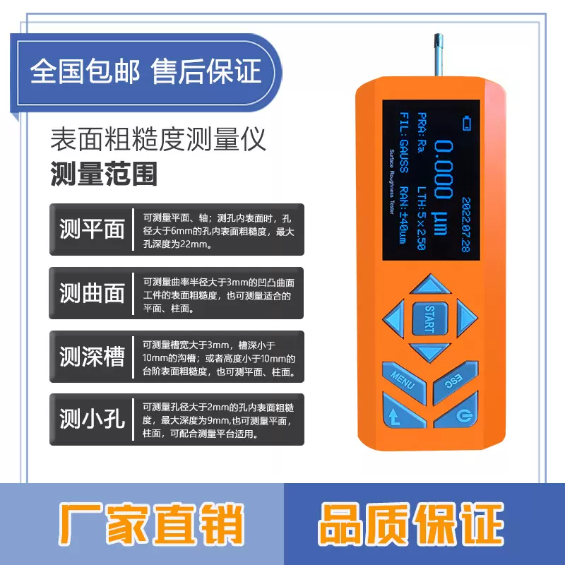 新能源铝铜电极板薄材 Ra手持表面粗糙度测量仪 标准测针选配支架