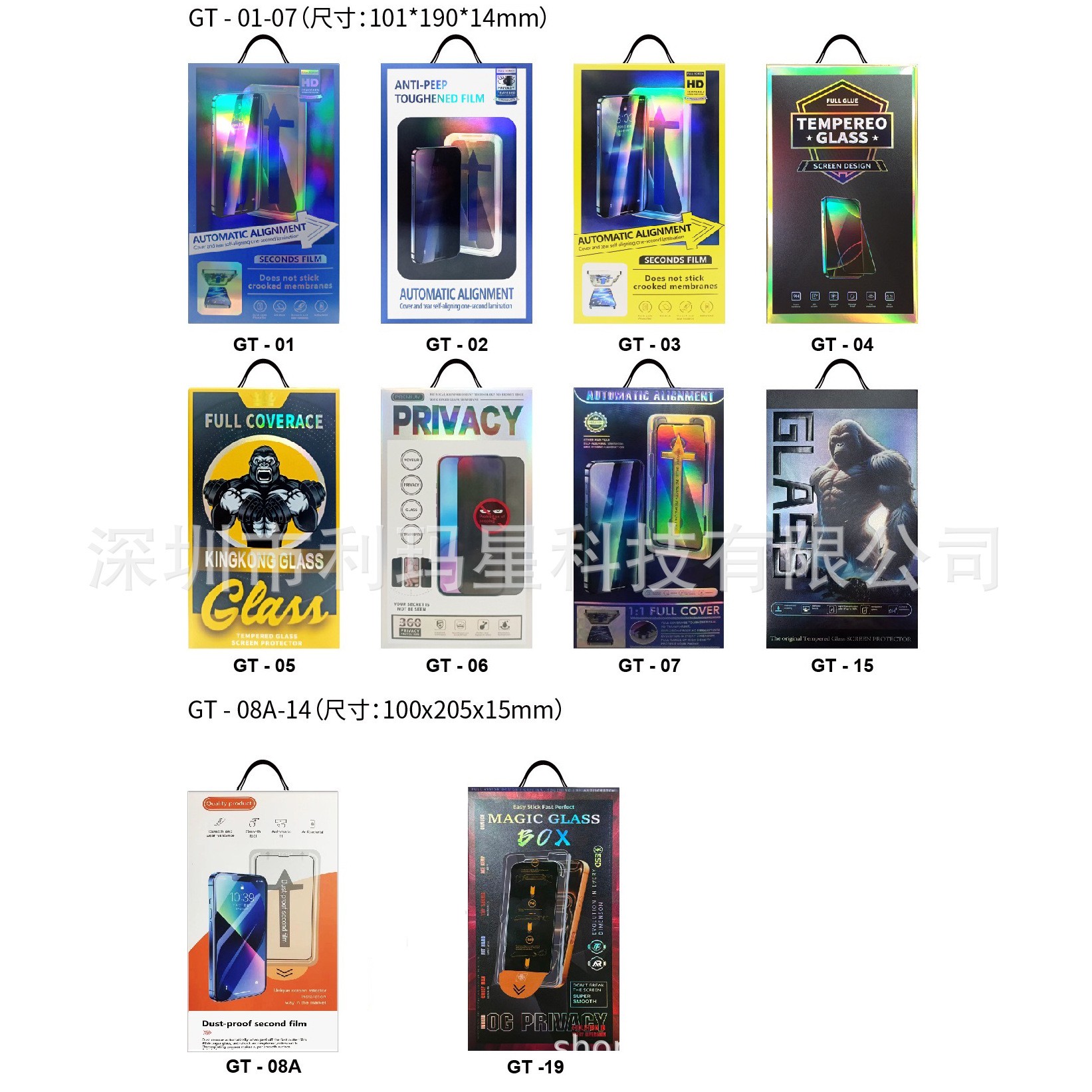 贴膜工具包钢化膜酒精包手机包装盒牛皮盒屏幕酒精棉除尘贴纸盒装