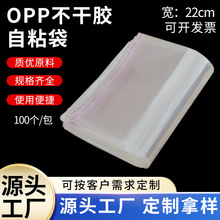 opp��ճ��A4ֽ͸����װ����22cm�����Է��ӡˢ��opp�������ܷ�