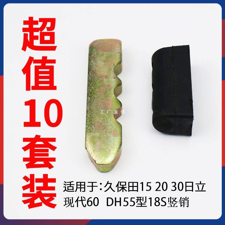 挖掘机配件久保田15 20 30日立现代60大宇55斗齿销子 竖销牙销18S