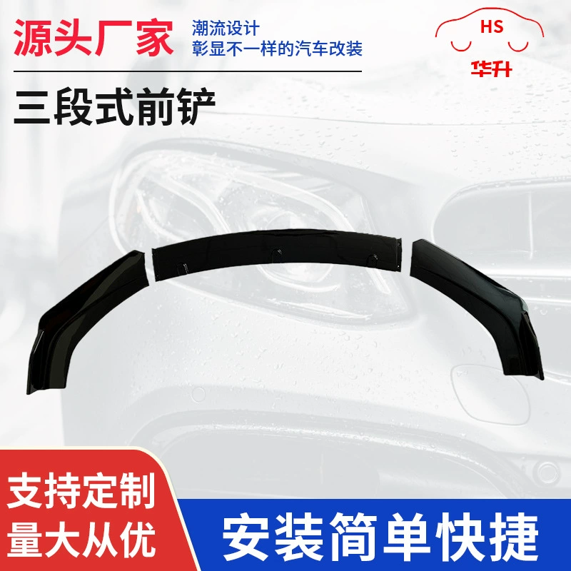 Комбинированная трехступенчатая Передняя лопата универсальная модификация комбинированная передняя губа Лопата для обертывания угол боковая юбка сбоку