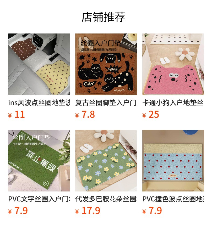 Cute cartoon anime puppy silk loop floor mats for cars, mud-resistant, anti-dirt, durable, easy to clean, front and rear row carpets