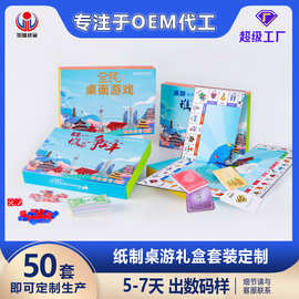 桌游定制可折叠棋盘益智游戏卡片亲子互动儿童学生玩具财富