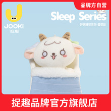 捉趣好眠睡梦星梦咩毛绒玩具可爱小羊玩偶公仔陪伴娃娃女生日礼物