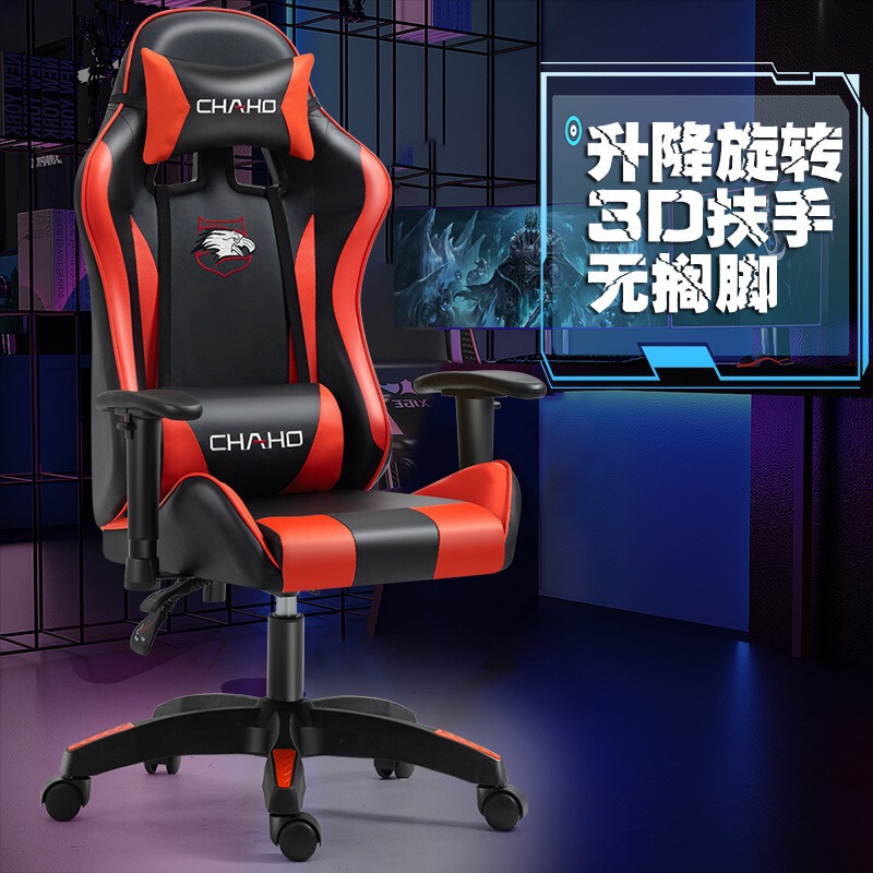 跨境电脑椅靠背家用办公椅子游戏椅舒适久坐网吧转椅主播椅电竞椅|undefined