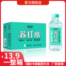 苏打水350ml/24瓶0脂0饮品卡宝妈儿童天然矿泉饮用水整箱饮料