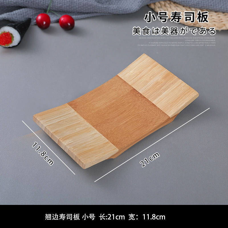 创意日式竹制木盘子寿司盘子碟料理餐具寿司板盛台刺身实木长方形|undefined