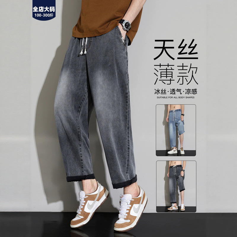 Tencel Jeans for Men, Summer Thin Style, Large Size, Trendy Loose Fit, Extra Large, Ice Silk Breathable Cropped Casual Pants
