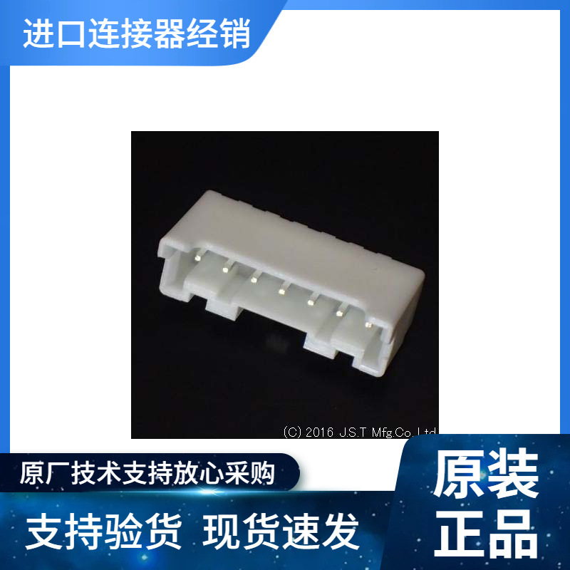 JST接插件B07B-PASK-1 PA2.0 3A 250V线到板 原装优势现期货供应