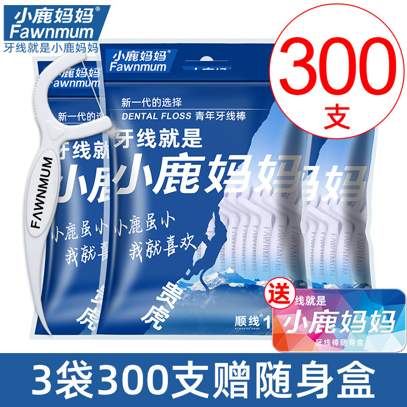 小鹿妈妈牙线超细家庭装便携清洁剔牙牙签一次性家用牙线棒包邮1|undefined