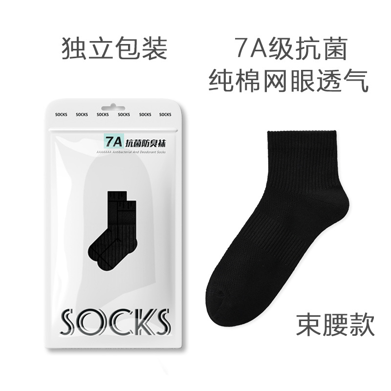 남성용 [메쉬 통기성] 블랙