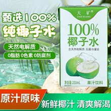 ���ļ������ƷȤ��VҬ��ˮ250ml�o�����\�ӽ������r��}