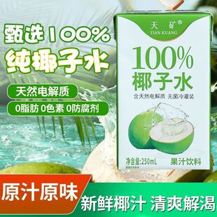 ���ļ������ƷȤ��VҬ��ˮ250ml�o�����\�ӽ������r��}