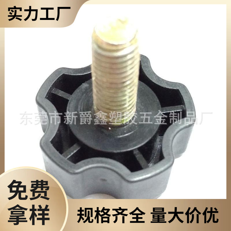 30mmM8梅花环保尼龙塑料地脚塑胶调节脚可调整脚 家具底脚 热卖