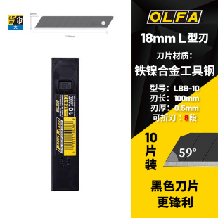 Wholesale OLFA Ailihua Japan Original 18mm Black Art Blade Sharp Replacement Knife 10 Pieces LBB-10
