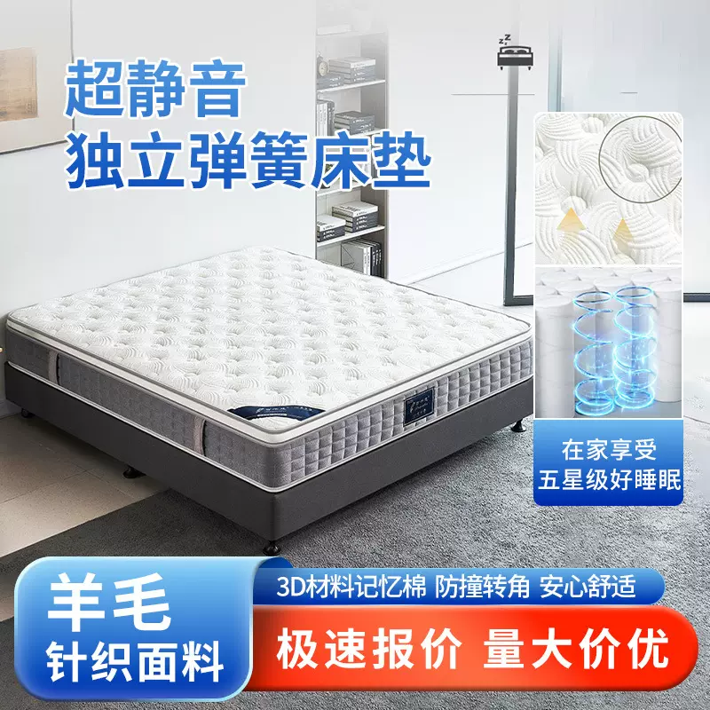 卧室静音独立弹簧床垫 3D材料记忆棉 高弹超软酒店宿舍加厚床垫