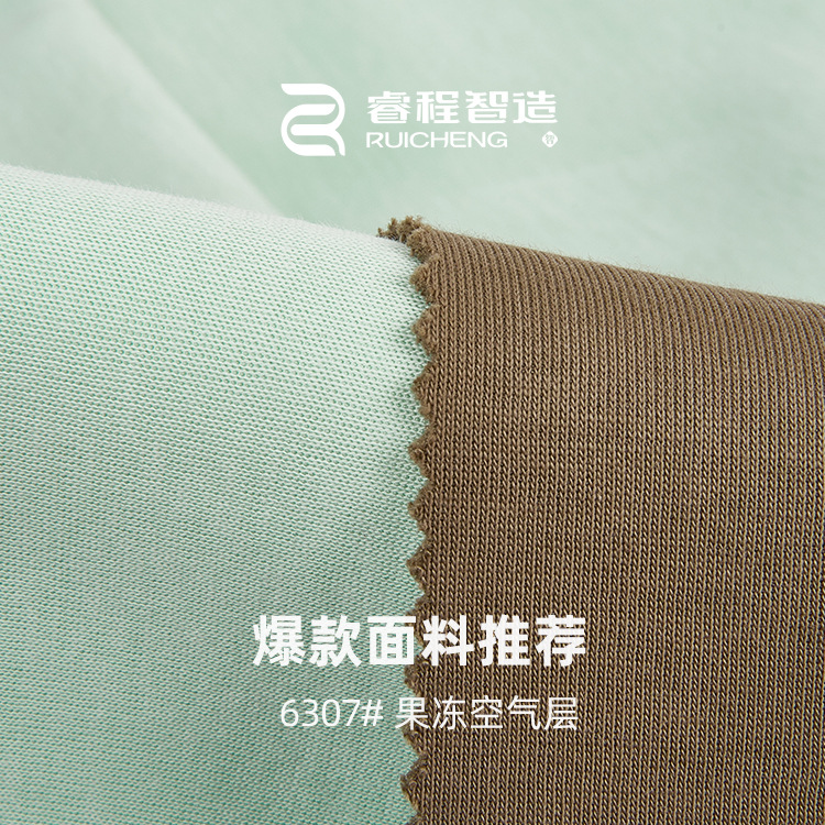 320G秋冬空气层夹棉布料 32S涤棉针织双面布卫衣布 双面卫衣面料|ms