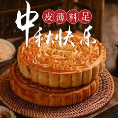 大月饼伍仁月饼老式手工传统糕点中秋大月饼