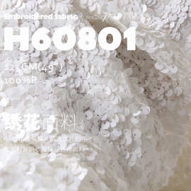 HI-END哑色鳞片肌理珠片绣花布料欧美时装婚纱设计师面料H60801