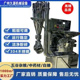 混合机;粉碎机;制粒干燥设备