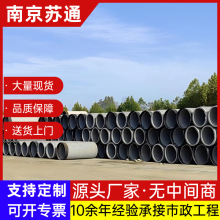大口径混凝土下水沟污水涵管加厚承插式市政钢筋水泥管道排水江苏