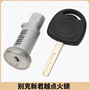 Suitable for Buick New Regal New Lacrosse Cruze Yinglang Ignition Lock Steering Wheel Electric Control Lock Cylinder