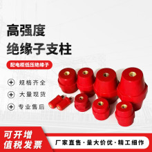 SM绝缘子低压红色绝缘柱纺锤形25 30 35 40 51 7110 712076其他